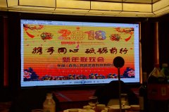 携手同心，砥砺前行