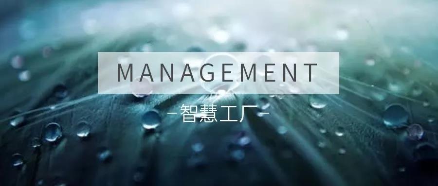 智能制造的五种模式